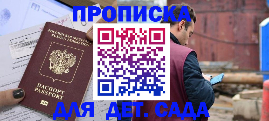 временная регистрация купить в Сертолово