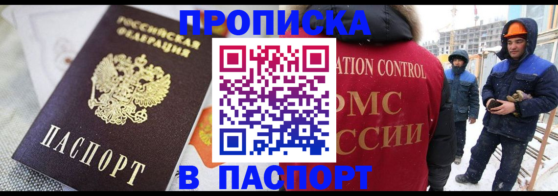временная регистрация для школы в Сертолово